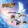 Kid Icarus: Uprising Music Selection