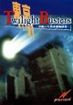 Tokyo Twilight Busters